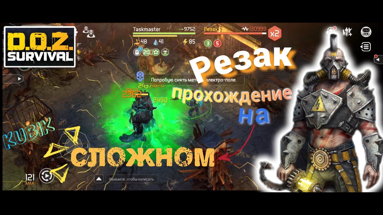 Нора Стервятников + Резак на 