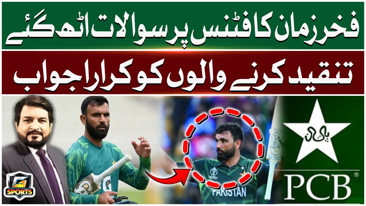 Fakhar Zaman Responds Strongly After Fitness Concerns Spark Debate | G Sports | GTV Sports