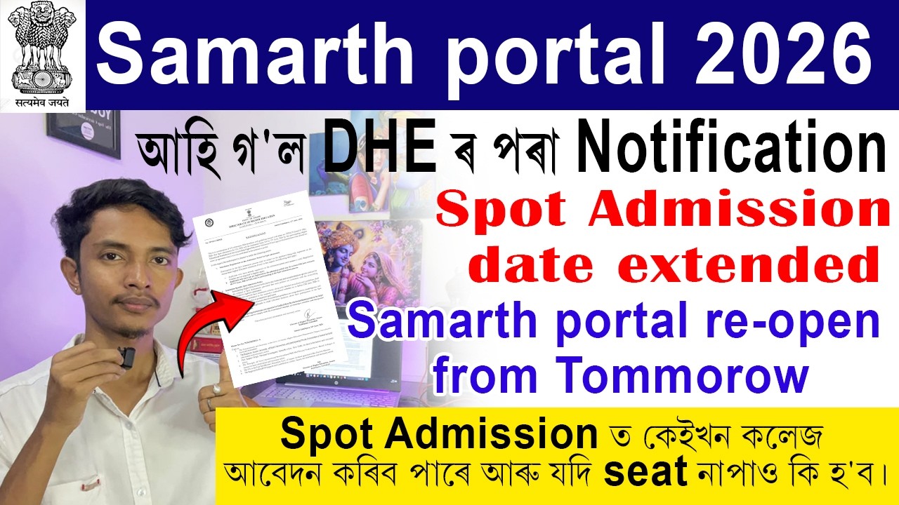Spot Admission date extended | Samarth portal re open from Tommorow - Spot ত যদি seat নাপাও কি হ'ব।