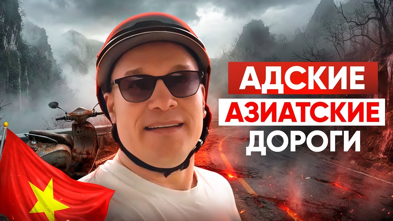 Как поездка в Дананг превратилась в ночной кошмар и что меня спасло😱