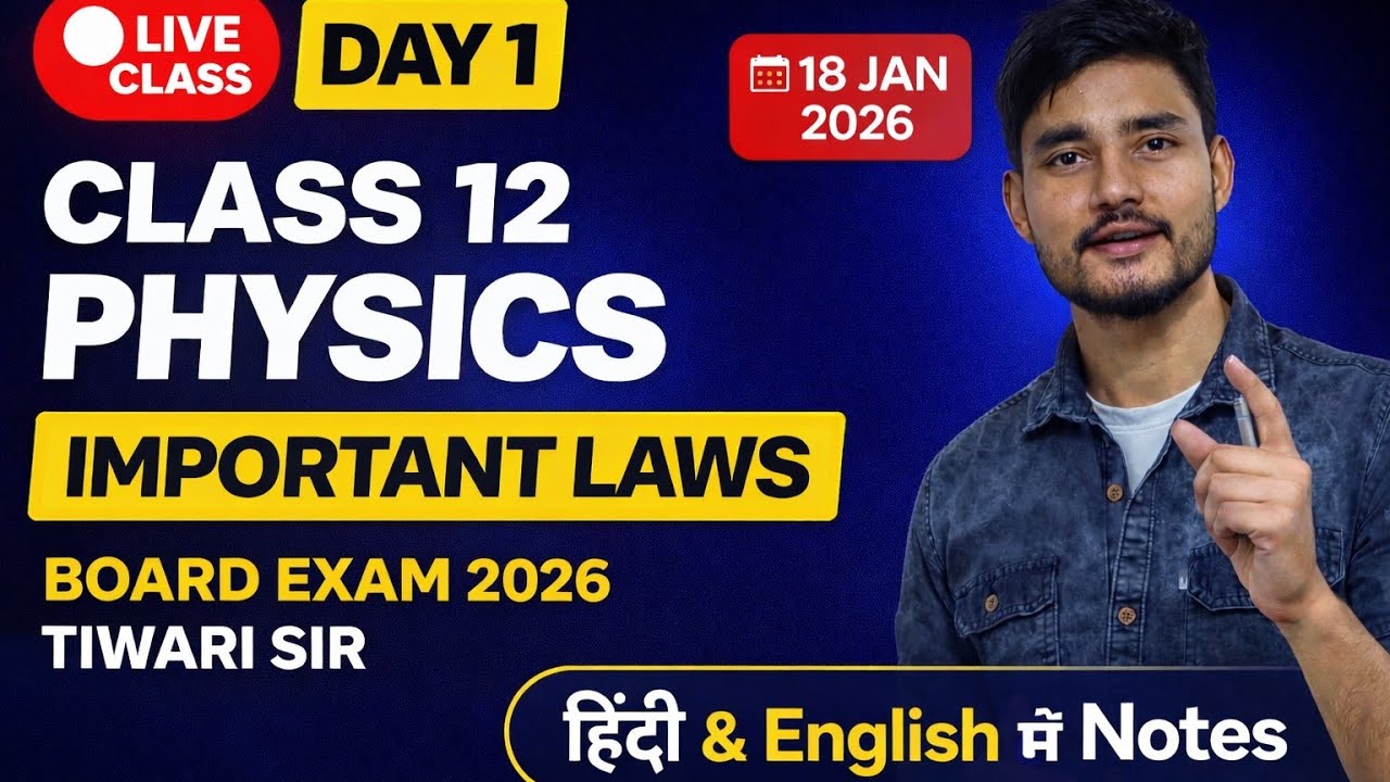 Day 1 | Class 12 Physics LIVE | Important Laws | Board Exam 2026 | Tiwari Sir