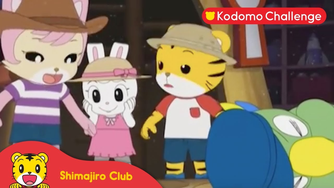 Shimajiro | Pendidikan Anak | Menangkap Bola Ajaib (Bagian 3) Ep.40.1 - Kodomo Challenge