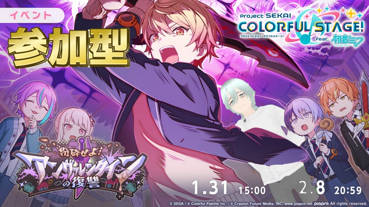 【プロセカ】　みんライ参加型　「サンリオ・奏BDに向けて石集め！！」　【ゲーム配信】＃VTuber #プロセカ ＃視聴者参加型 #live ＃shorts