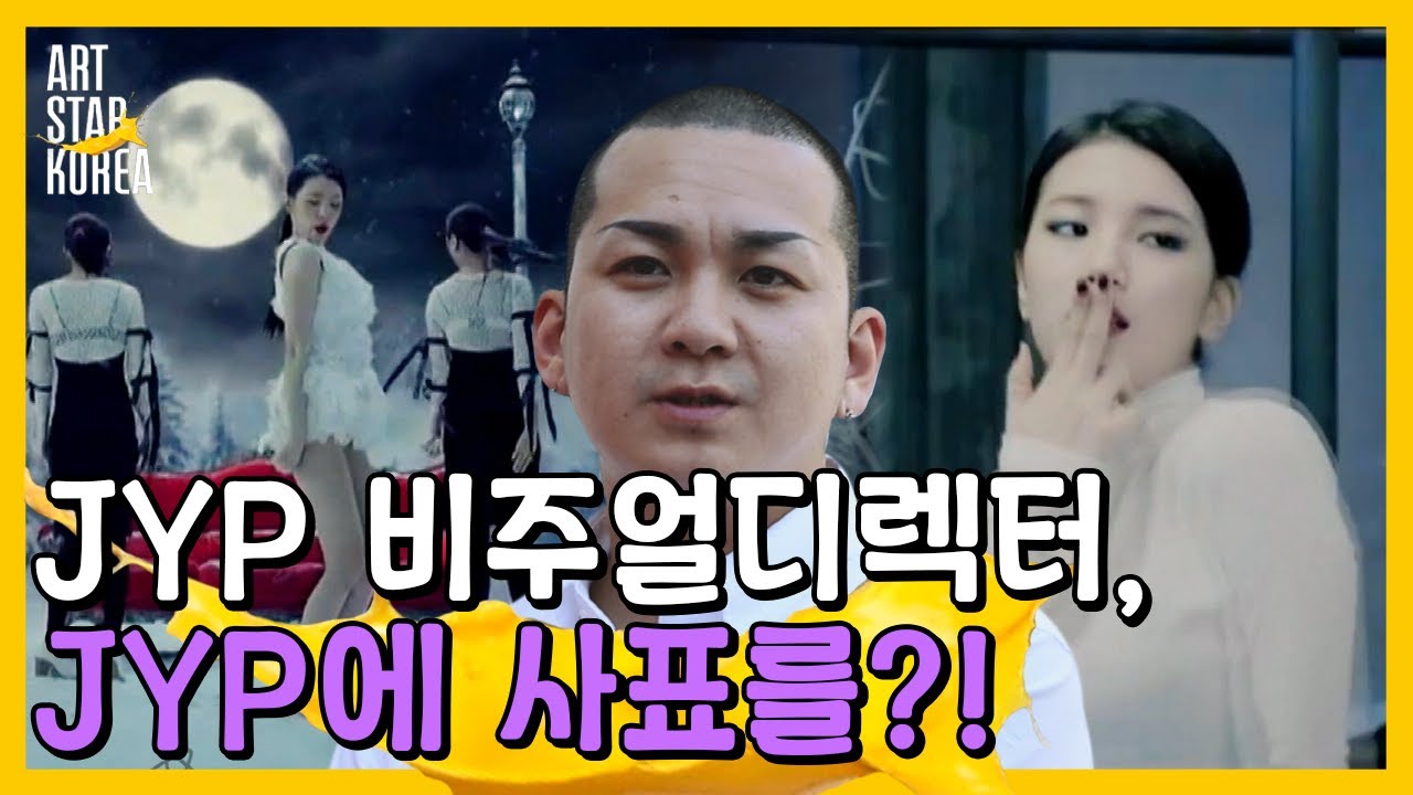 진짜 꿈을 찾아 떠나는 서우탁, JYP에 사표 낸다? | #관심가는혼종_아트스타코리아 | #Diggle