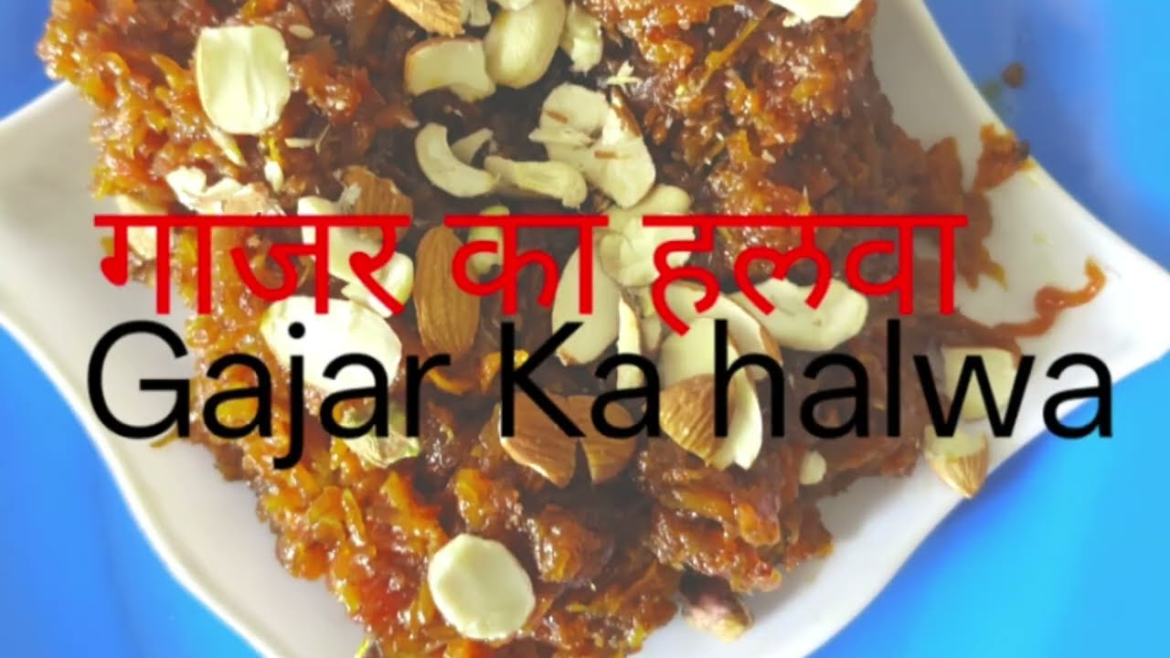 #food blog#trending#YouTube#Gajar ka halva गाजर का हलवा