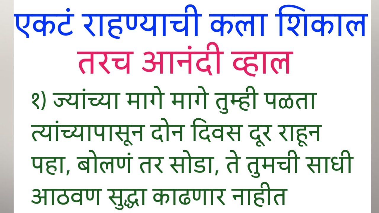 ज्याचं मन मोठं आणि खरं असतं त्याला दुःख आणि अडचणीसुद्धा तेवढ्याच मोठ्या असतात