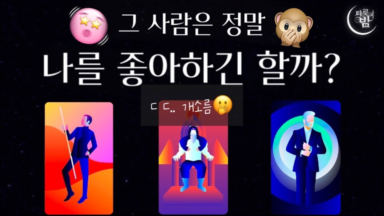 100% 솔직하게 털어놓은 상대방 속마음 💜💌