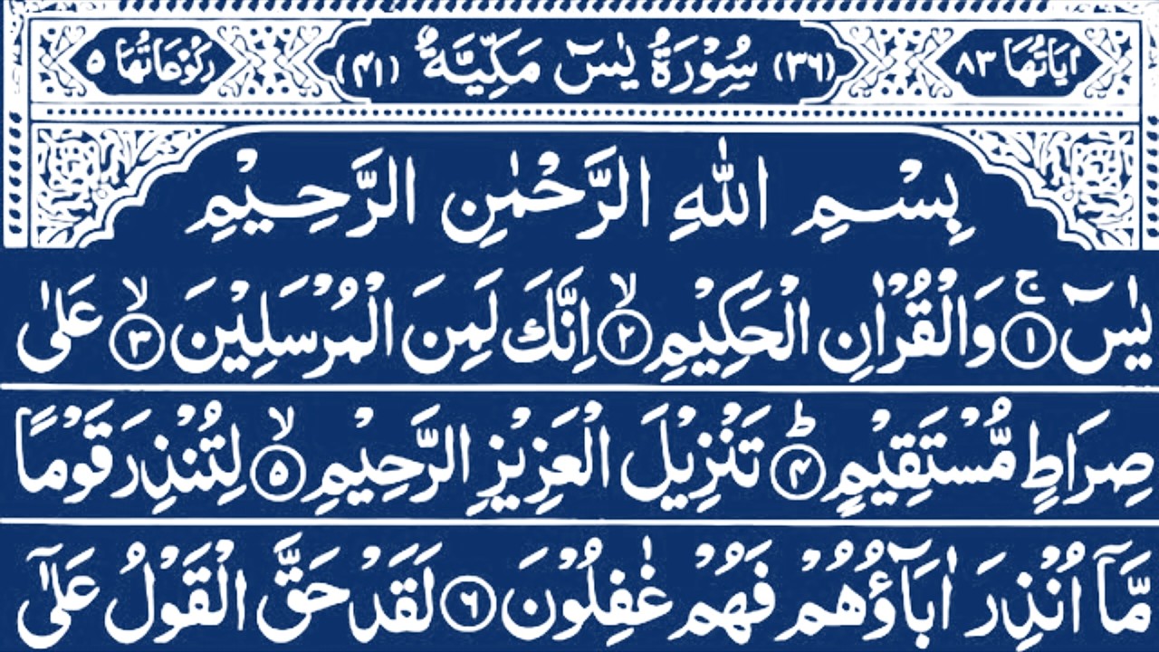 Surah Yaseen Surah Rahman Complete Tilawat | beautiful quran recitation | Ep 463 | emotional tilawat