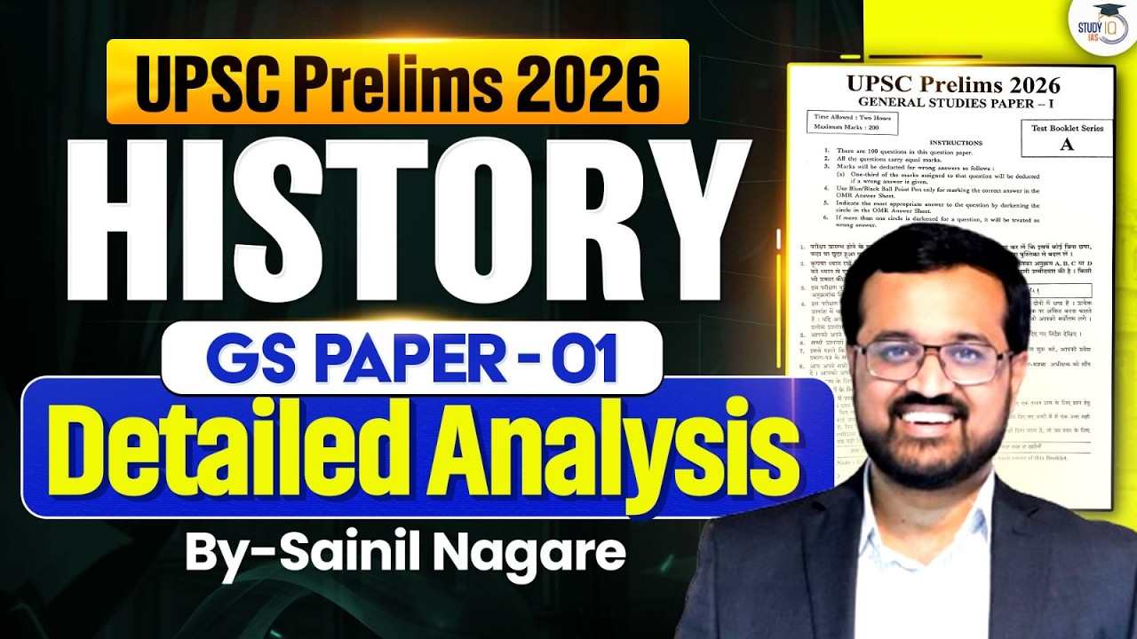UPSC Prelims 2026 History Paper Analysis | GS Paper 1 Detailed Discussion | StudyIQ IAS