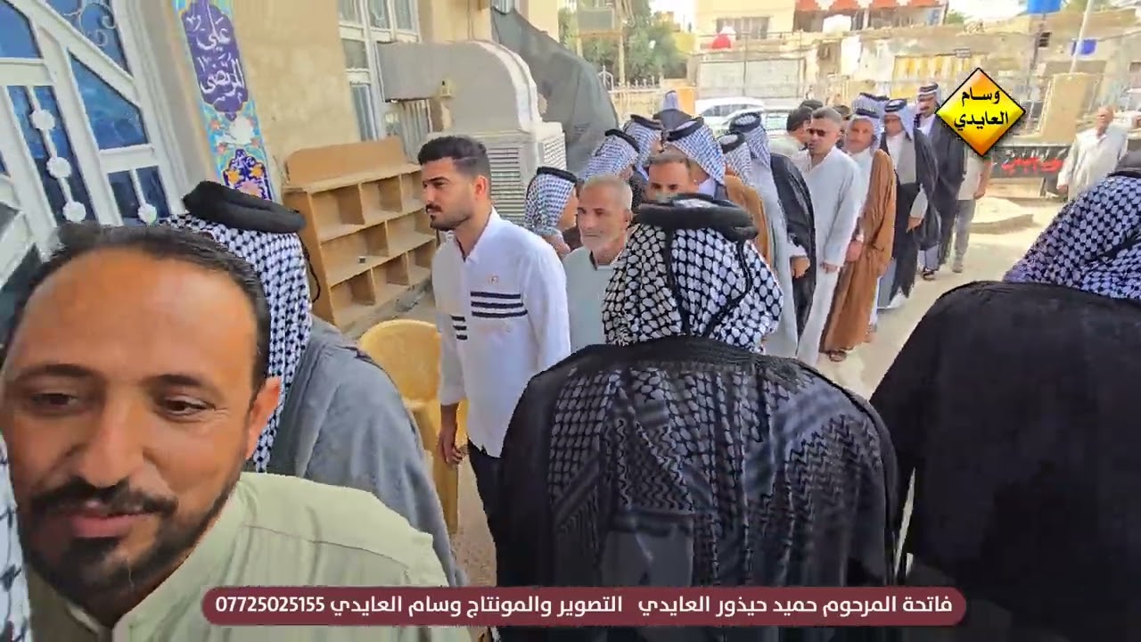 فاتحة المرحوم حميد حيذور ال هدام العايدي