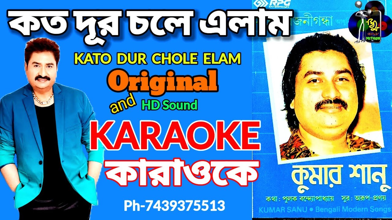 Kato dur chole elam#bengali#music#karaoke #kumarsanu#bollywoodsongs 