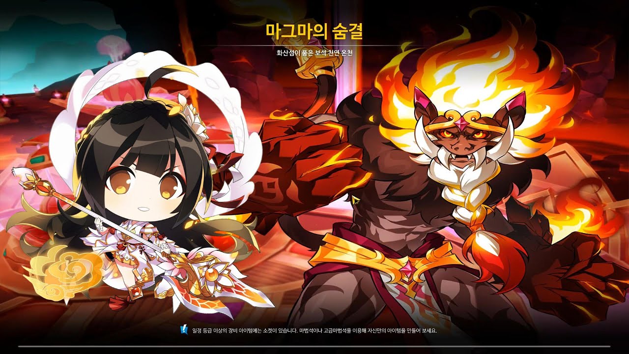 [Elsword KR / 엘소드] 비천 마그마의 숨결 플레이 