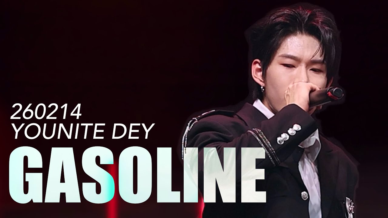 260214 YOUNITE MINI FAN-CON 'LOVE TYPE' | YOUNITE - GASOLINE DEY FANCAM 유나이트 데이 직캠
