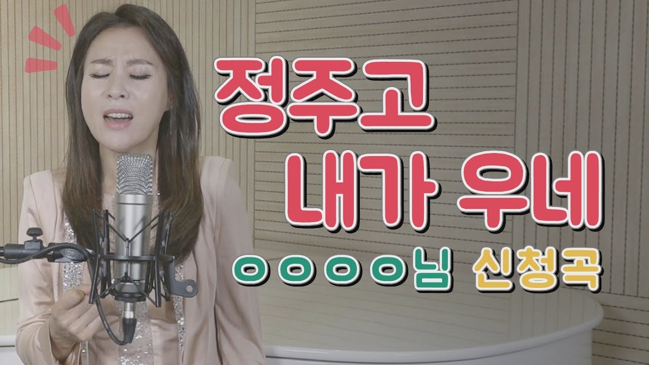 [하보미TV - 신청곡] 정주고 내가 우네 트롯 kpop 커버 트리퍼즈
