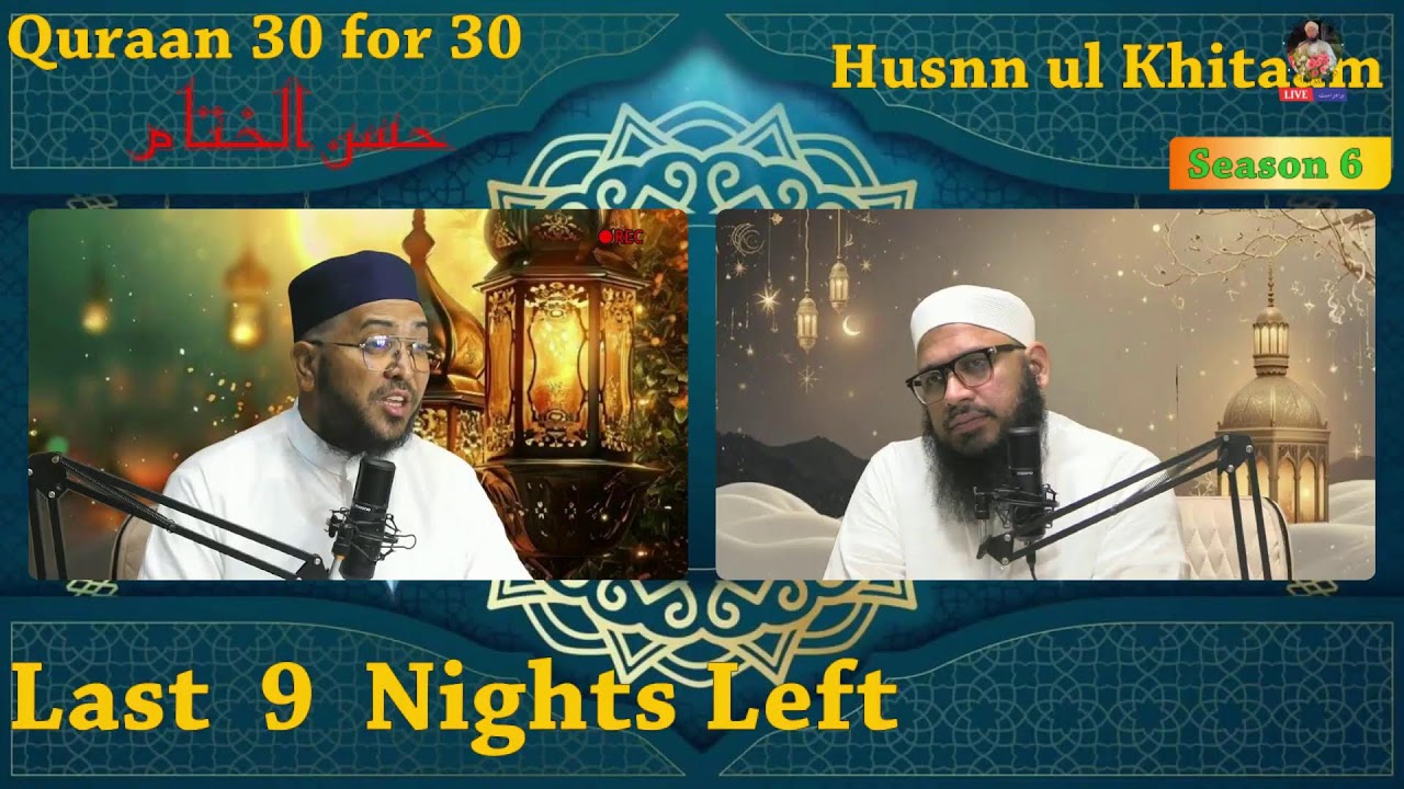 Repeat QURAN 30 FOR 30 | SEASON 06 | DAY 20th