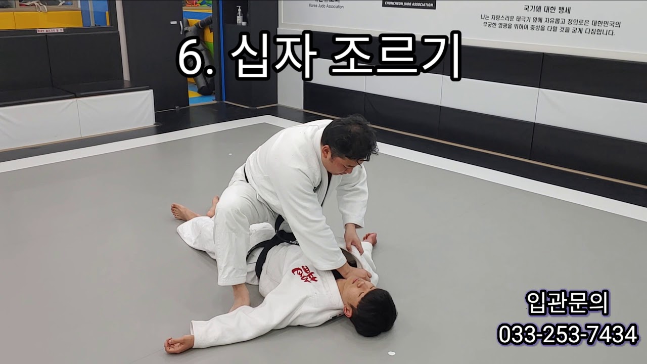 기본조르기 9가지