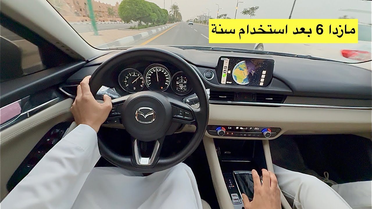 مازدا 6 2025 ندمت على شرائها؟  