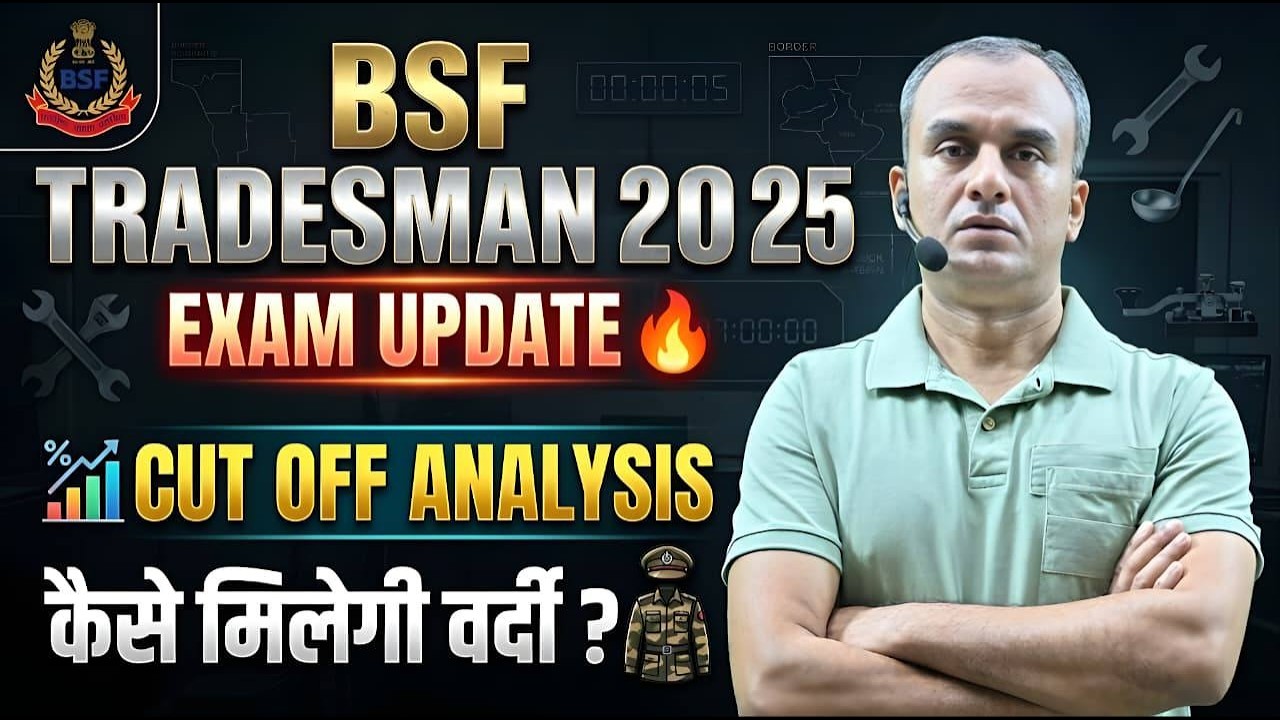 BSF Tradesman 2025 | जानिये Detailed Cut-Off और Exam Update | वर्दी पक्की ! #BSFTradesman2025