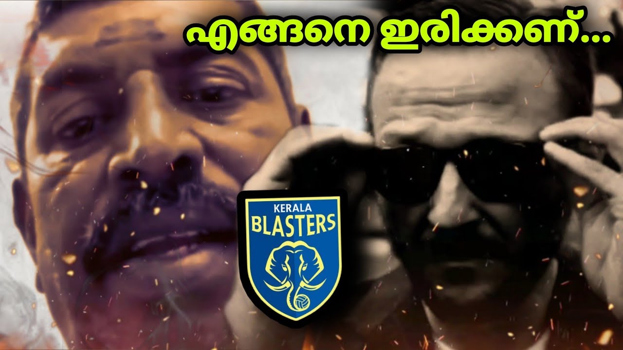 എങ്ങനെ ഇരിക്കണ് 💥💥💥കേരള BLASTERS💪💪|KERALA BLASTERS NEW WHATSAPP STATUS|KBFC|#kbfc