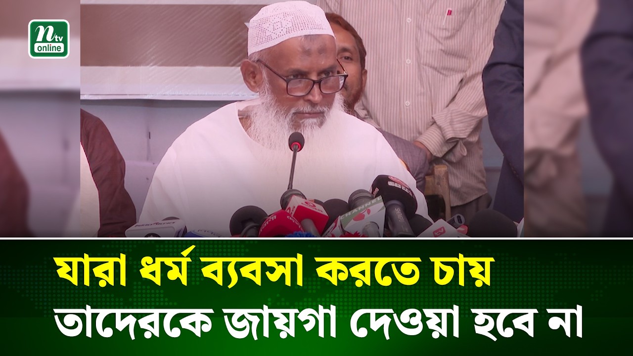 ইসলামী বইমেলার উদ্বোধন অনুষ্ঠানে যা বললেন ধর্মমন্ত্রী | Islamic Book Fair | NTV News