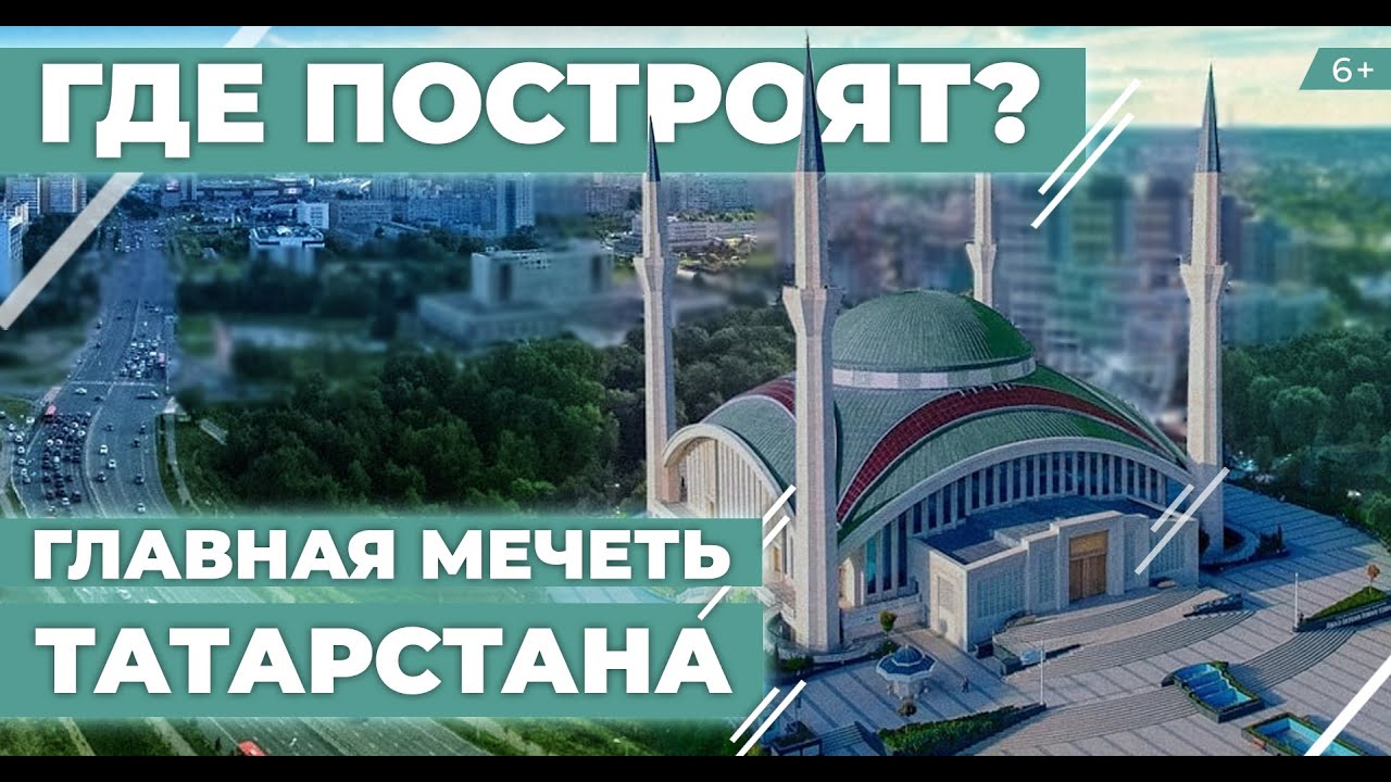 Где построят Соборную мечеть в Казани: парк 