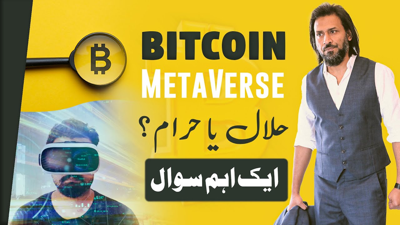 BITCOIN, METAVERSE, CRYPTOCURRENCY  Halal or Haram? | Sahil Adeem | (Urdu/Hindi)