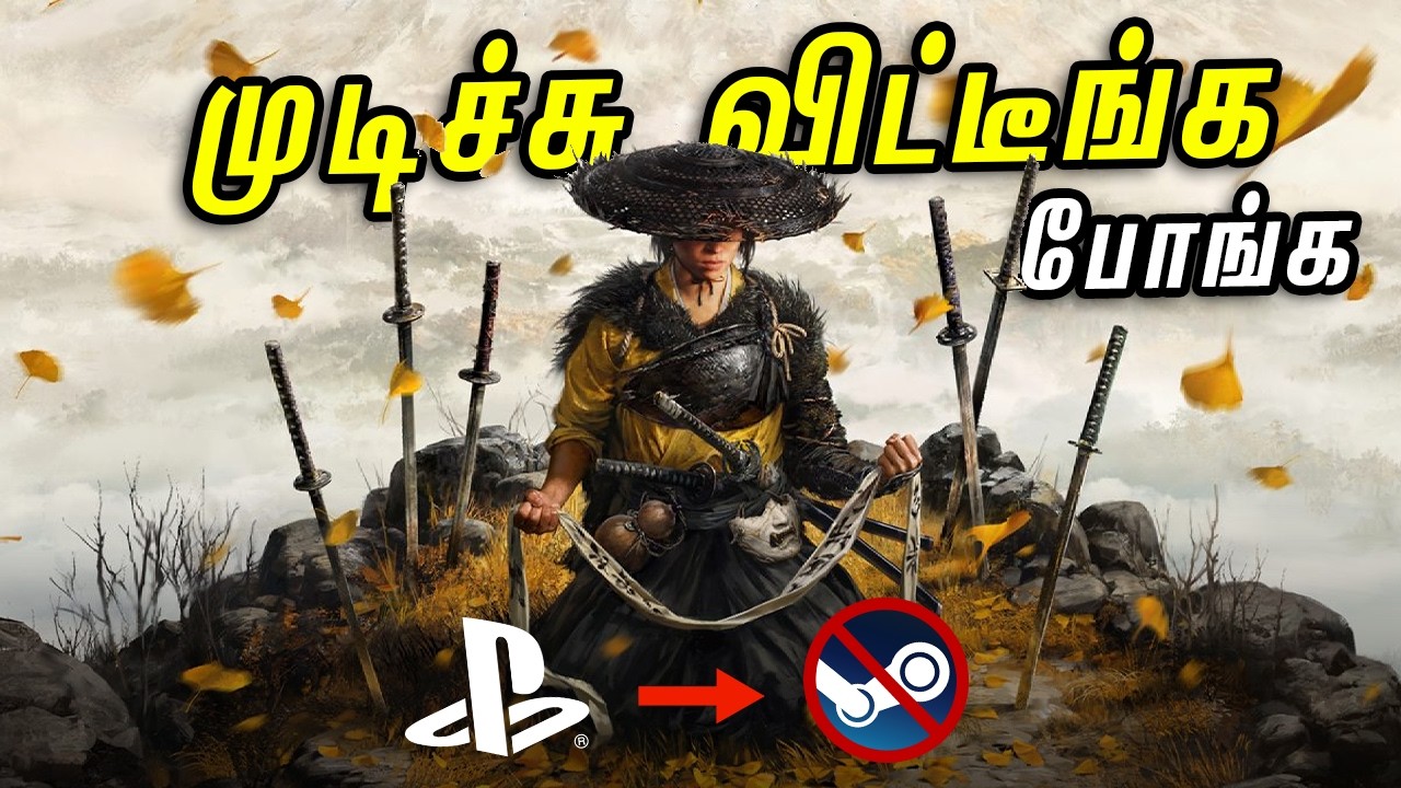 NO MORE PLAYSTATION PC GAMES PORT ! - தமிழ்