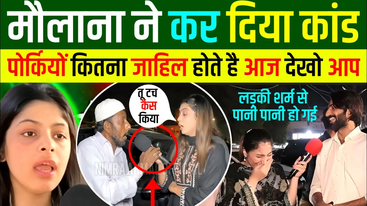 🇵🇰पाकिस्तानी मौलाना ने की एंकर से बदतमीजी 😡 ? | Indian Reaction