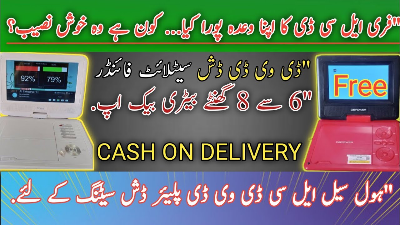 DVD dish satellite finder 6 se 8 ghante battery backup best price free DVD player Eid gift