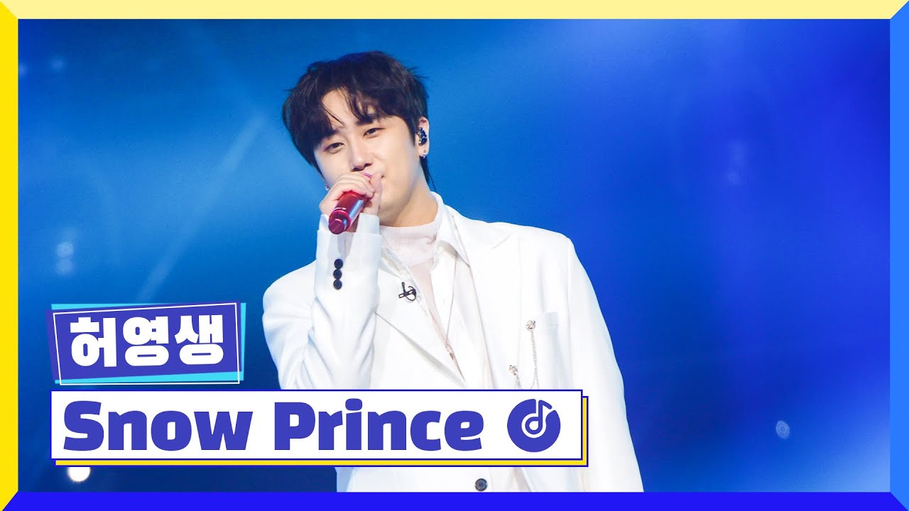 [클린버전] 국가부ㅣ허영생 - Snow Prince #국가가부른다 TV CHOSUN 220908 방송