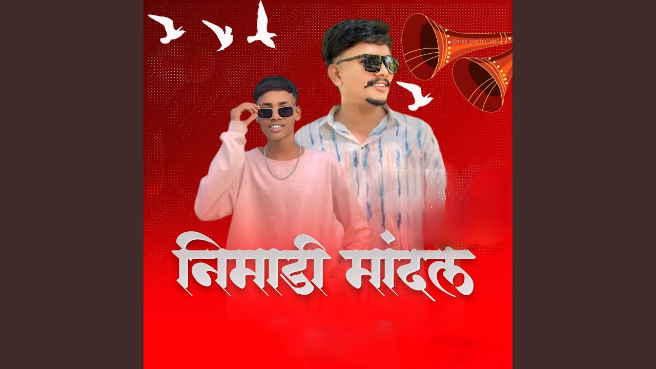 Nimadi Mandal