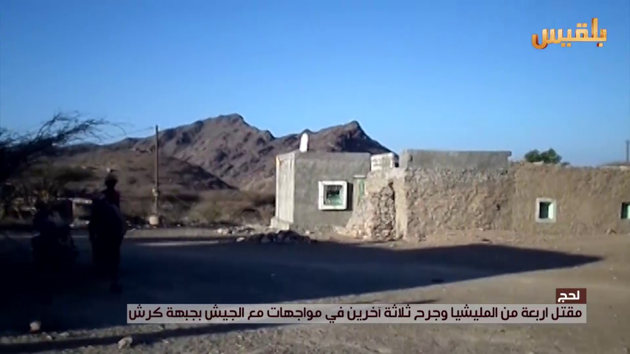 مقتل أربعة من المليشيا وجرح ثلاثة آخرين في جبهة كرش | تقرير: سامح عبد الوهاب
