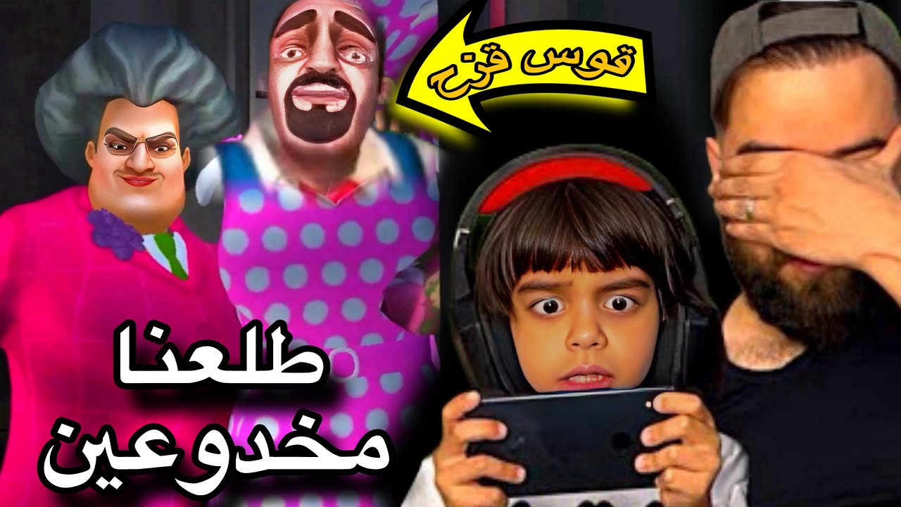 الأنسة وجوزها طنبرونا😱🤯