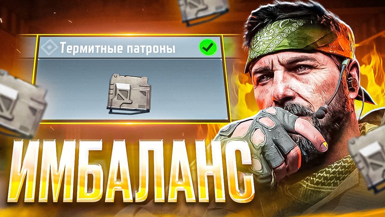 АГРЕССОР НА ТЕРМИТАХ ОКАЗАЛСЯ МЕТОЙ В КБ CALL OF DUTY MOBILE / кал оф дьюти мобайл мета