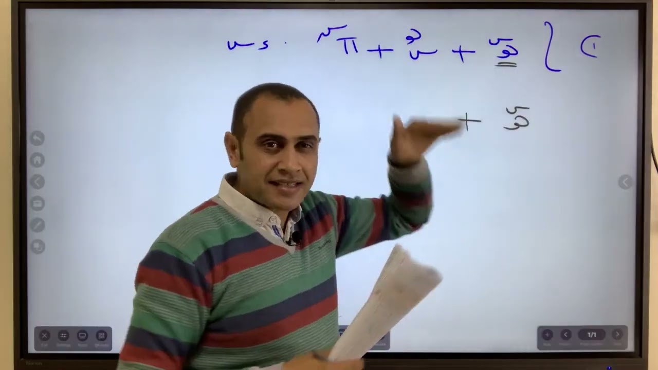 تكامل 3 ث 2026| شرح تكامل الدوال الاسيه واللوغاريتميه