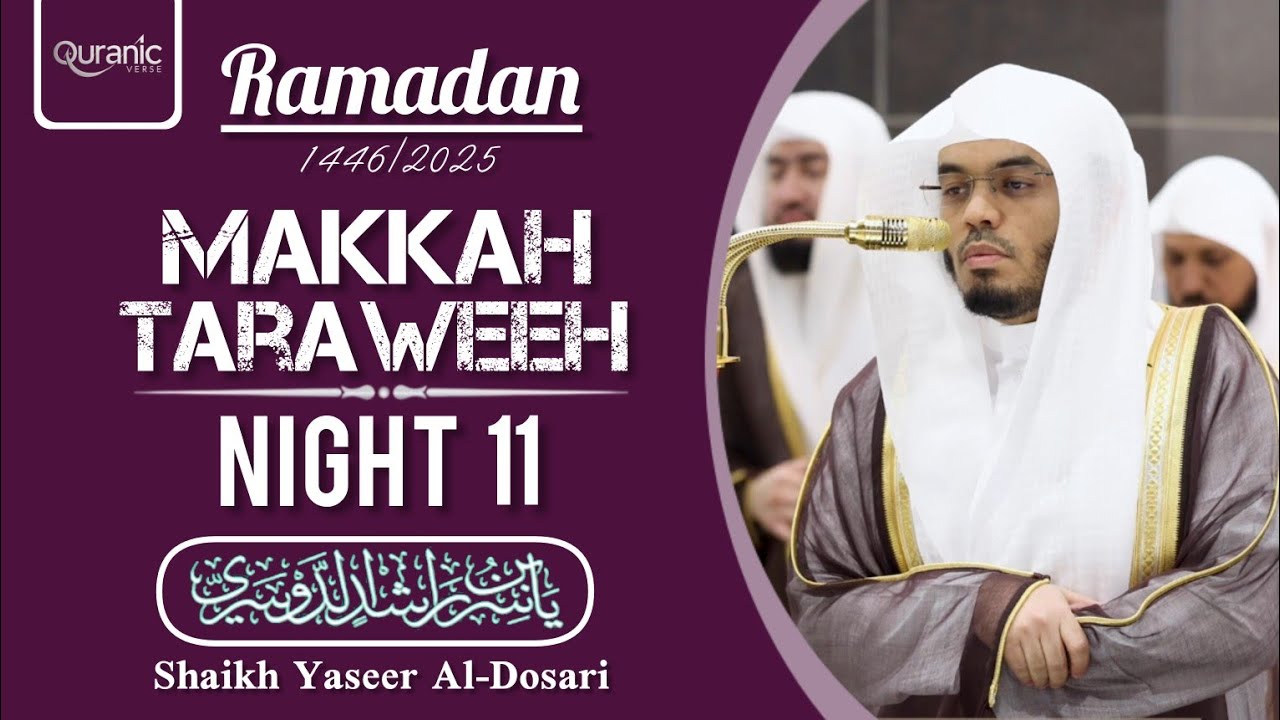 Makkah Taraweeh 2025/1446 Night 11 [Excerpt 02/02] | Shaikh Yasser Al-Dosari | @QuranicVerse01