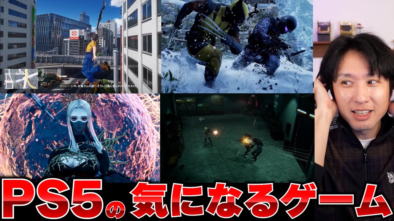 PS5の気になるゲームトレーラーみんなで見よう！『無限大ANANTA』どう思う？ウルヴァリンは絶対遊びたいけどグロすぎて日本発売大丈夫か？