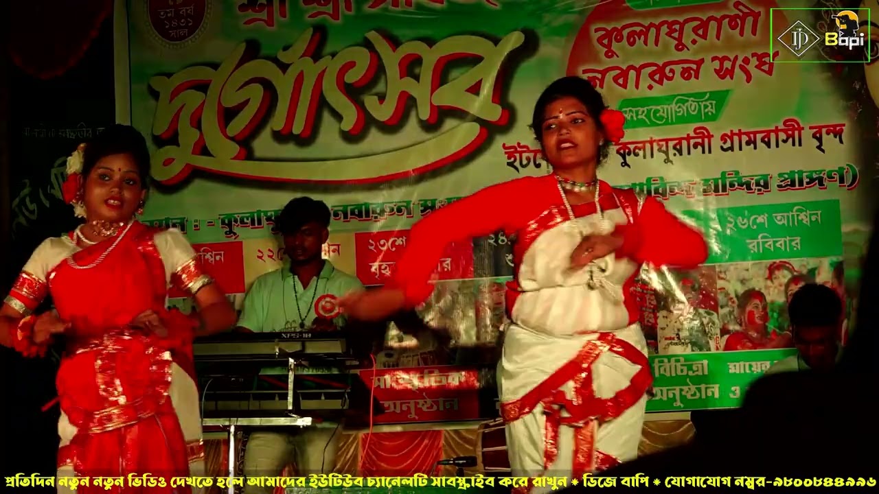 ঝাঁক বাউল 2025 ll Jhak Baul 2025 ll gajon dj bapi ll djbapi ll #djbapi #baul 82 7