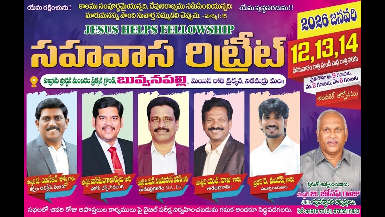 సహవాస రిట్రీట్ || Day-2||service-2|| పాస్టర్: విజయానంద్ జోసెఫ్ గారు|| Jesus Helps Fellowship