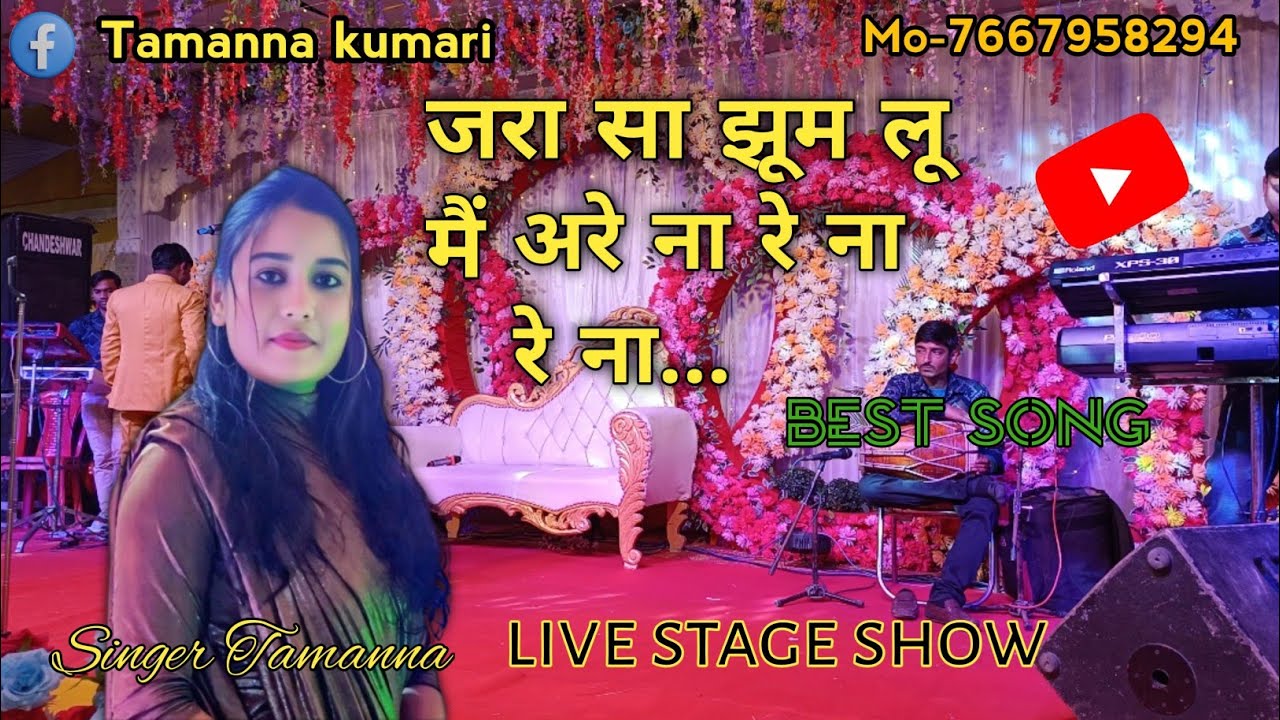 जरा सा झूम लू मैं अरे ना रे ना रे ना... 🤟Jara Sa Jhum lu Mai Are Na Re Na Re Na (Tamanna) 