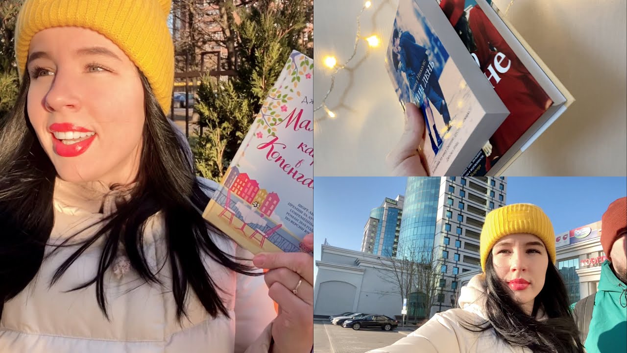ВЛОГМАС 🎄8 | книжный подарок и замерзшие лица | 07.12.2020