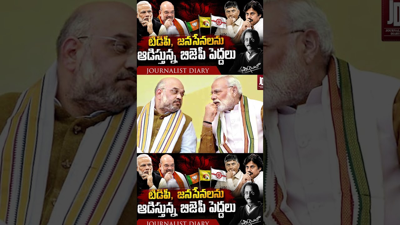 One Alliance in AP..A Different Game in Telangana? | BJP, TDP & Jana Sena Political Strategy Exposed