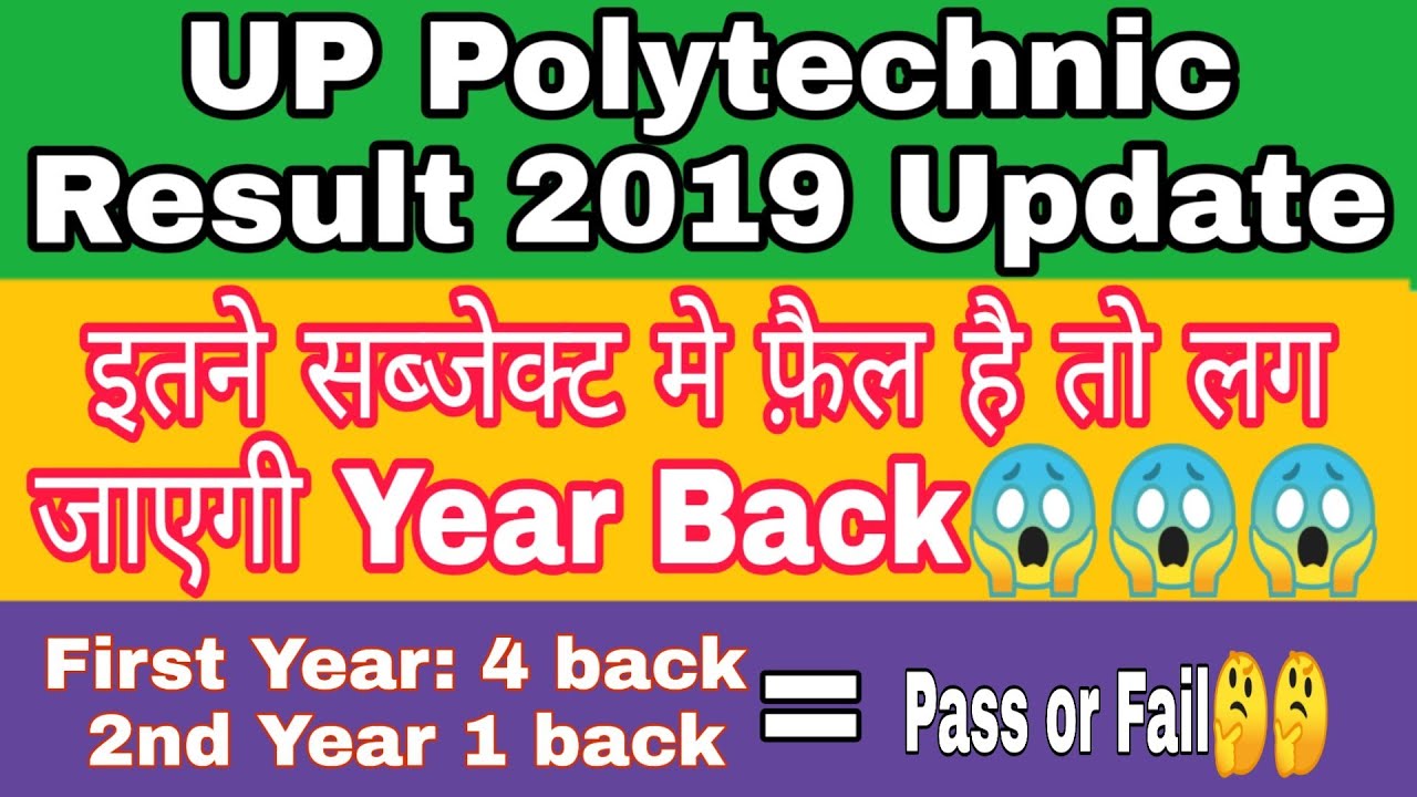 UPBTE Result 2019 |BTE UP Result Update| Back Paper System