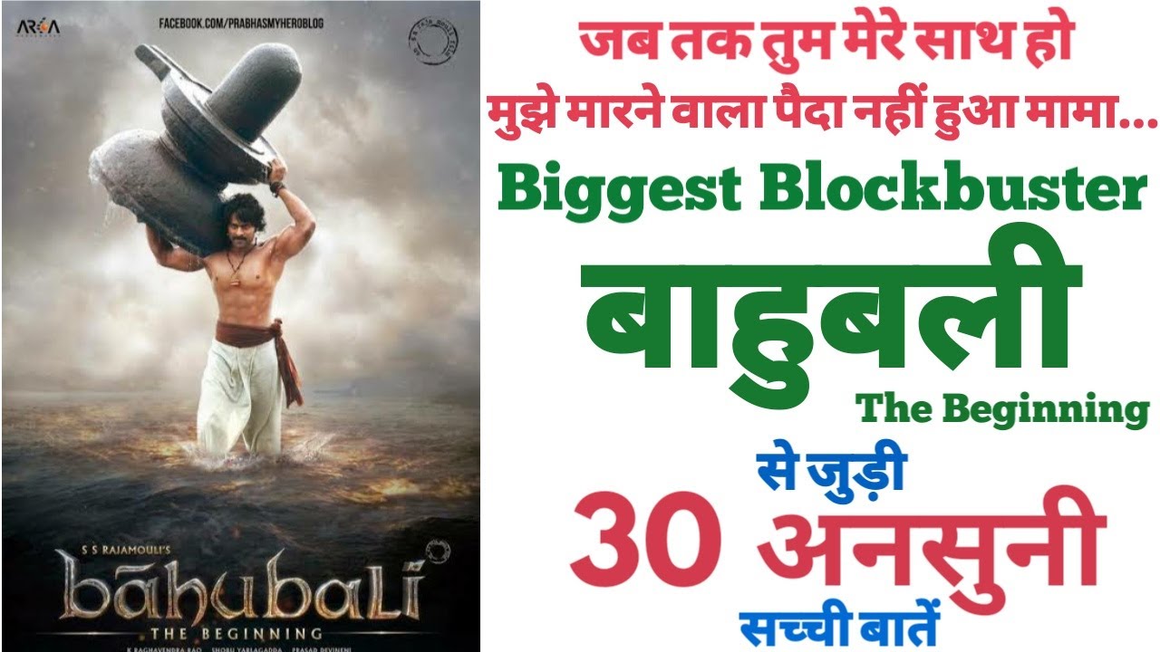 Bahubali unknown facts interesting facts trivia shooting locations making box office prabhas movie
