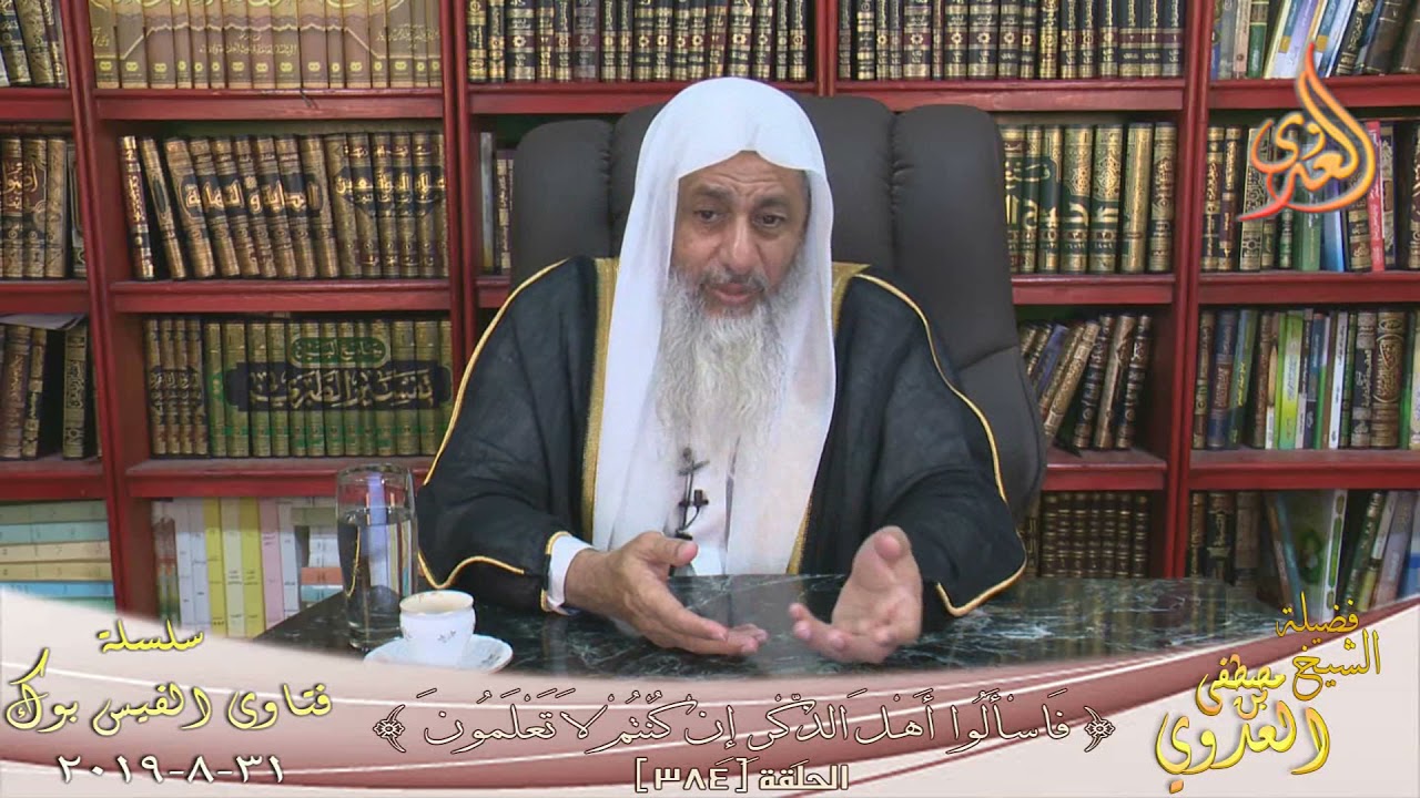 هل يجوز الذهاب الى البحر والمكان فيه نساء عاريه ؟ الشيخ مصطفي العدوي