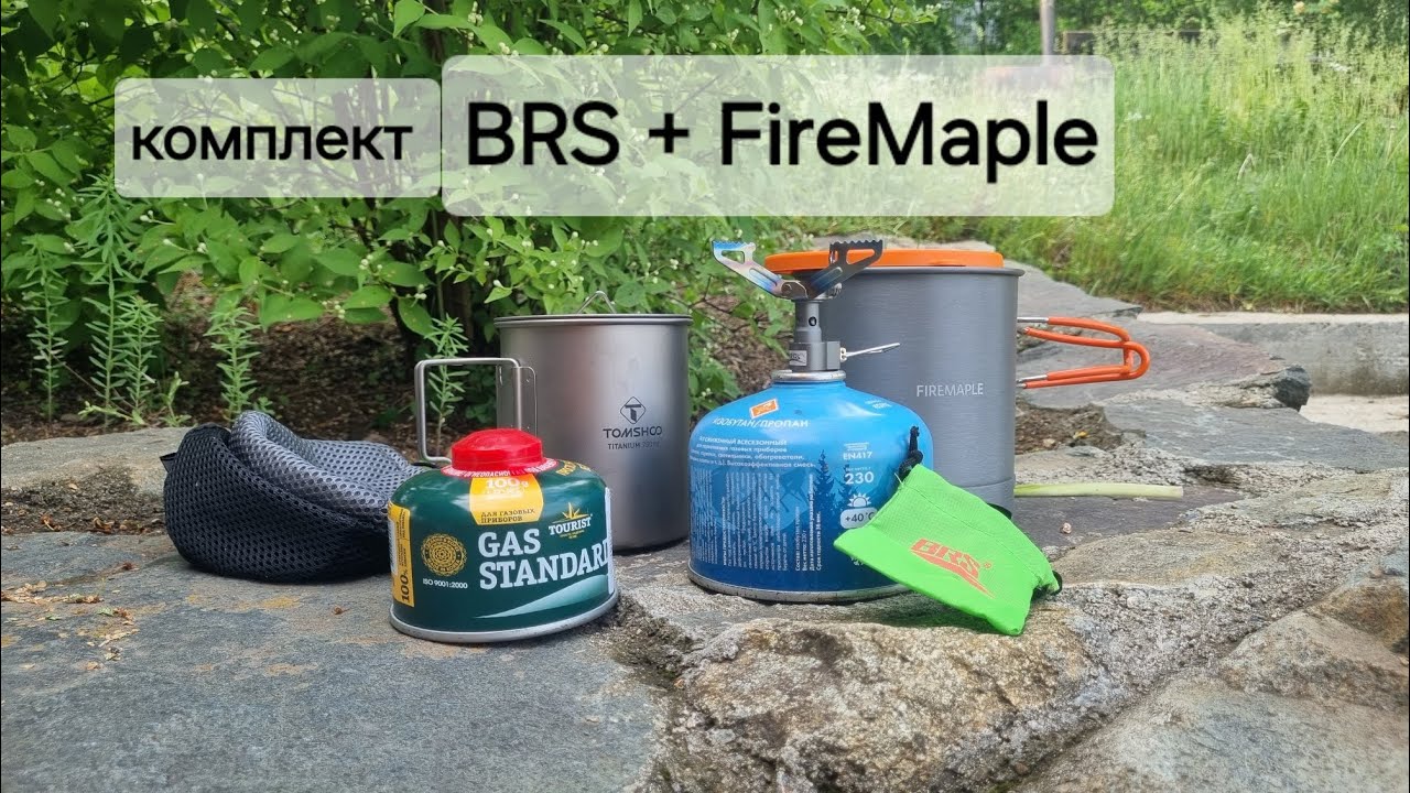 Легкоходная кухня: BRS + FireMaple