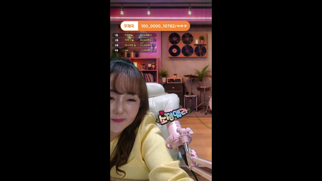 🌟소정엘라🌟 라이브 방송
