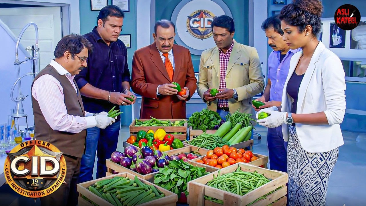 CID को सब्जियों में मिला ऐसा सुराग जिसने केस पलट दिया! | CID | New Episode 2026