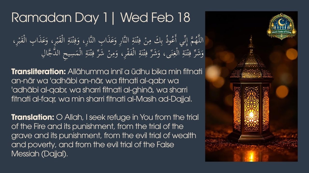 Ramadan Day#1| Dua - Seeking Protection from Trials | Imam Kashif Ahmed