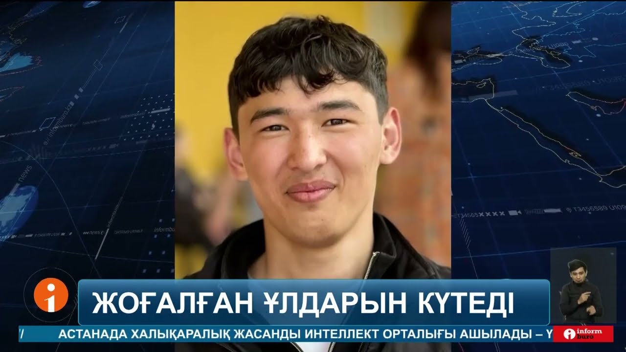 Шымкентте 20 жастағы жігіт із-түзсіз жоғалып кетті